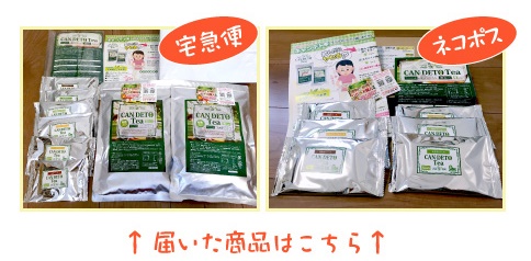 宅配便とネコポスイメージ